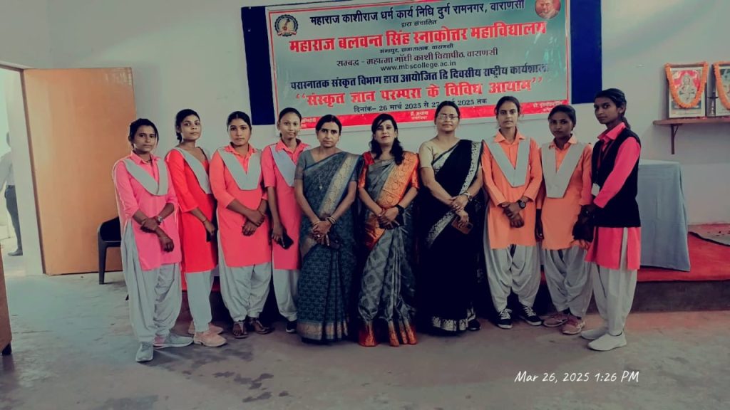 MAHARANI GULAB KUWARI MAHILA SNATKOTTAR MAHAVIDYALAYA PINDRA